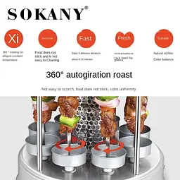 Електрошашличниця Sokany SK-6111 на 6 шампурів - мініатюра 3