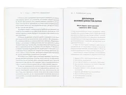 Доставка щастя Тоні Шей Видавництво Старого Лева, книга українською, нова, тверда - мініатюра 3