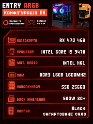 Ігровий ПК Tera Entry ARGB (RX 470 / Core i5 / RAM 16GB / SSD 256GB) - мініатюра 2
