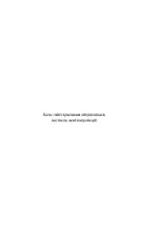 Падіння Місяця. Крижана колиска. Книга 2 - мініатюра 3