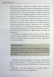 Тотальна культура - Дмитро Корчинський - мініатюра 10