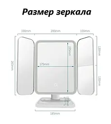 Дзеркало акумуляторне косметичне потрійне з підсвічуванням LED регульоване UKC 810 білий - мініатюра 8