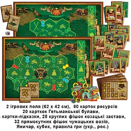 Настільна гра "Як козаки степ заселяли" 82302 укр. мовою - мініатюра 5