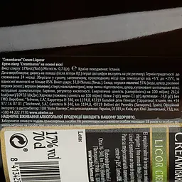 Лікер Creambaron Cream, 17%, 0,7 л - мініатюра 3