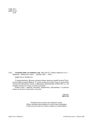 Літургійні співи для мішаного хору. Частина II - мініатюра 4