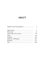 Серед степів - мініатюра 2