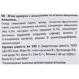 Льодяники Verbena з мʼятно-яблучною начинкою та вітамінами C і D 60 г - мініатюра 4