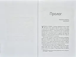 Як я програв банк - мініатюра 4