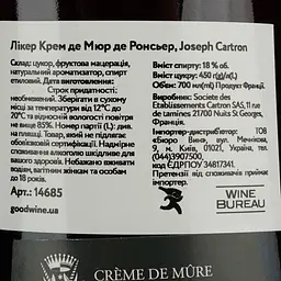 Лікер Joseph Cartron Creme De Mure Des Roncieres, 18%, 0,7 л - мініатюра 4