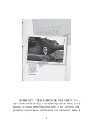 Бути готовим до всього: прийоми агентів МІ-6 для цивільних - Ред Райлі - мініатюра 4