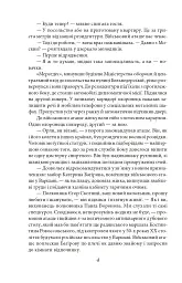 Класичний шпигун. Місія у Варшаві - Богдан Кушнір - мініатюра 6