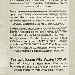 Напій алкогольний міцний плодовий Witch Water Грушовиця 40% 0.5 л - мініатюра 4