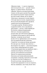 Театр - мініатюра 6