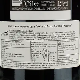 Вино ігристе Volpe di Bacco Barbera Frizzante червоне сухе 0.75 л - мініатюра 4
