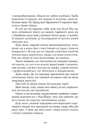 Річкова троянда. Дядечко-довгоніг. Любий враже - Джин Вебстер - мініатюра 17