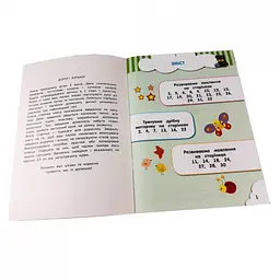 Навчальна книга Кмітливчики для малюків 3 роки 132789 - мініатюра 6