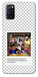 Чохол Demsky New Year's cinema 3 для Oppo A52 / A72 / A92