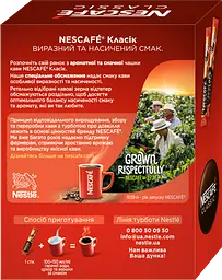 Набір: Кава розчинна Nescafe Класік гранульована стік 1.8 г x 25 шт. - мініатюра 2
