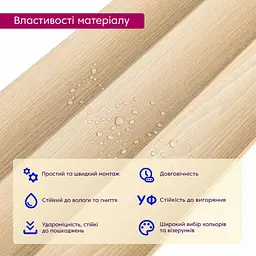 Рейка декоративна Sticker Wall WPC стінова 205х14х2900мм SW-00003016 - мініатюра 4
