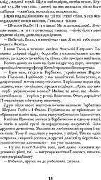 Неймовірні детективи - мініатюра 15