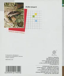 Математика. 2 клас. Діагностичні роботи - мініатюра 2