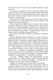 На незабудь - Оксана Іваненко - мініатюра 12
