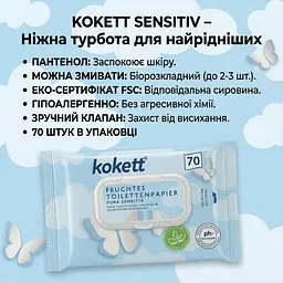 Вологий туалетний папір Kokett з пантенолом 70 шт. для чутливої шкіри - мініатюра 6