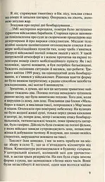 Три картини перемоги - мініатюра 6
