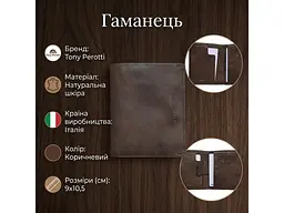 Чоловічий портмоне Varsavia з натуральної шкіри 3480 Коричневий 9x10,5 см TONY PEROTTI acs0032354 - мініатюра 3