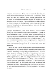 Феномен культури Кардаш’ян - мініатюра 9