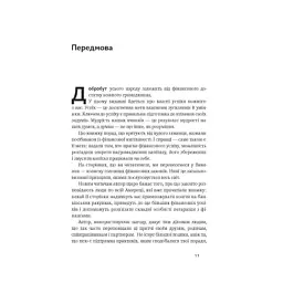 Книга Найбагатший чоловік у Вавилоні - Джордж Клейсон Наш Формат (9786177388981) - мініатюра 3