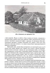 Тіто. Вічний партизан. Біографія - мініатюра 14