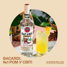 Напій на основі рому Bacardi Coconut 27% 0.7 л - мініатюра 6