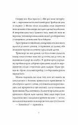 Щоденники вбивцебота. Нестандартний протокол - мініатюра 4