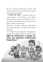 MINECRAFT. Нові улюбленці - Нік Еліопулос - мініатюра 5