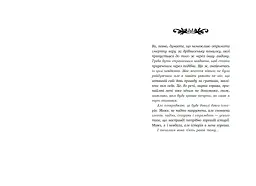 Апельсинове зілля - Кош Наталя (9786178773038) - мініатюра 2