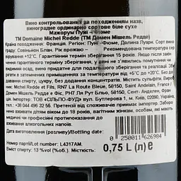 Вино Michel Redde Pouilly Fume Majorum 2013 AOC, 13%, 0,75 л (822388) - мініатюра 3