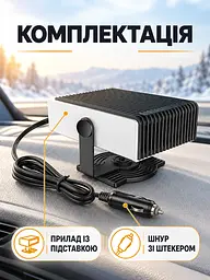 Автомобільний обігрівач-вентилятор 2 в 1 від прикурювача 12V 150W для обігріву салону Сіро-чорний (37261531) - мініатюра 8