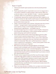 Неофіційна кулінарна книга Гаррі Поттера - мініатюра 9