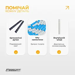 Бісерна скакалка EasyFit FreeRope 2,7 м (біло-блакитна) - мініатюра 5