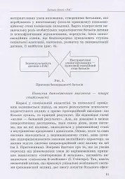 Дитина з розладами аутистичного спектра - мініатюра 11