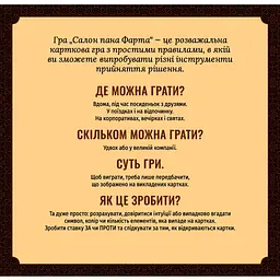 Гра настільнаТака Мака Салон Пана Фарта (80001-UA) - мініатюра 10