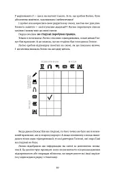 Murdle. Частина 1. 100 загадкових убивств, від елементарних до надскладних, які можна розкрити, спираючись на ерудицію, логіку й силу дедукції - Ґ. Т. Карбер - миниатюра 6