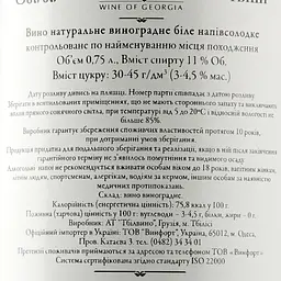 Вино Tbilvino Tvishi біле напівсолодке 0.75 л - мініатюра 3