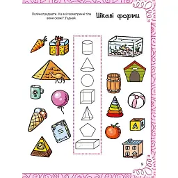 Весела книжка малювання, розмальовок, ребусів, головоломок та лабіринтів - Федорова Катерина - мініатюра 6