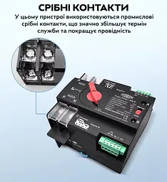 Автоматичне введення резерву АВР TOMZN TOQ7 2P 230V 63A перемикач однофазний 2х полюсний (19625) - мініатюра 10