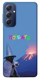 Чохол Demsky Байдуже для Samsung Galaxy M54 5G