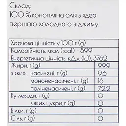Олія конопляна Здорово! холодного віджиму 250 мл - мініатюра 6