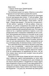 Best Self. Вивільни своє Супер-Я - мініатюра 16