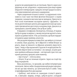 Ефект Розі - Сімсіон Ґрем - мініатюра 5